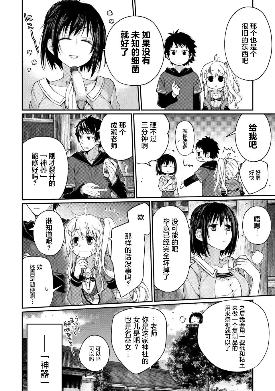 第01话 第9页