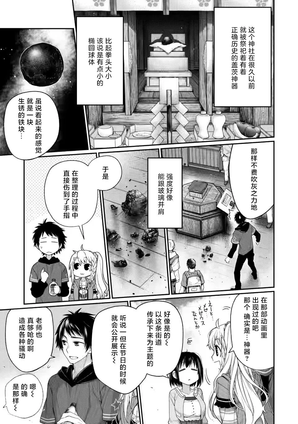 第01话 第10页