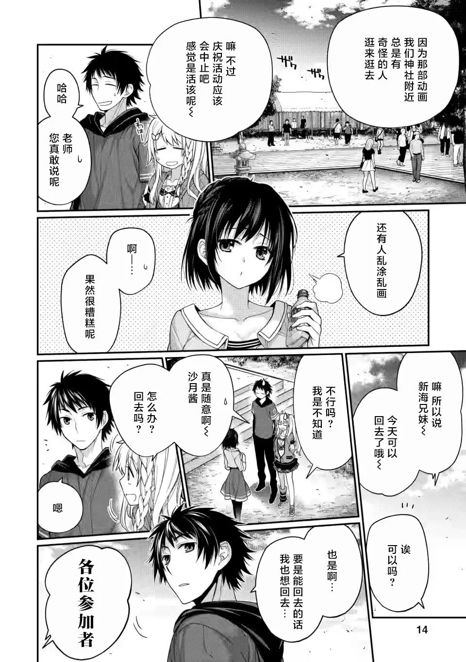第01话 第11页