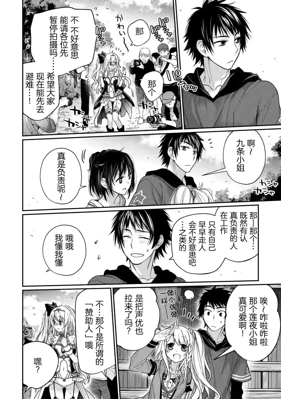 第01话 第13页
