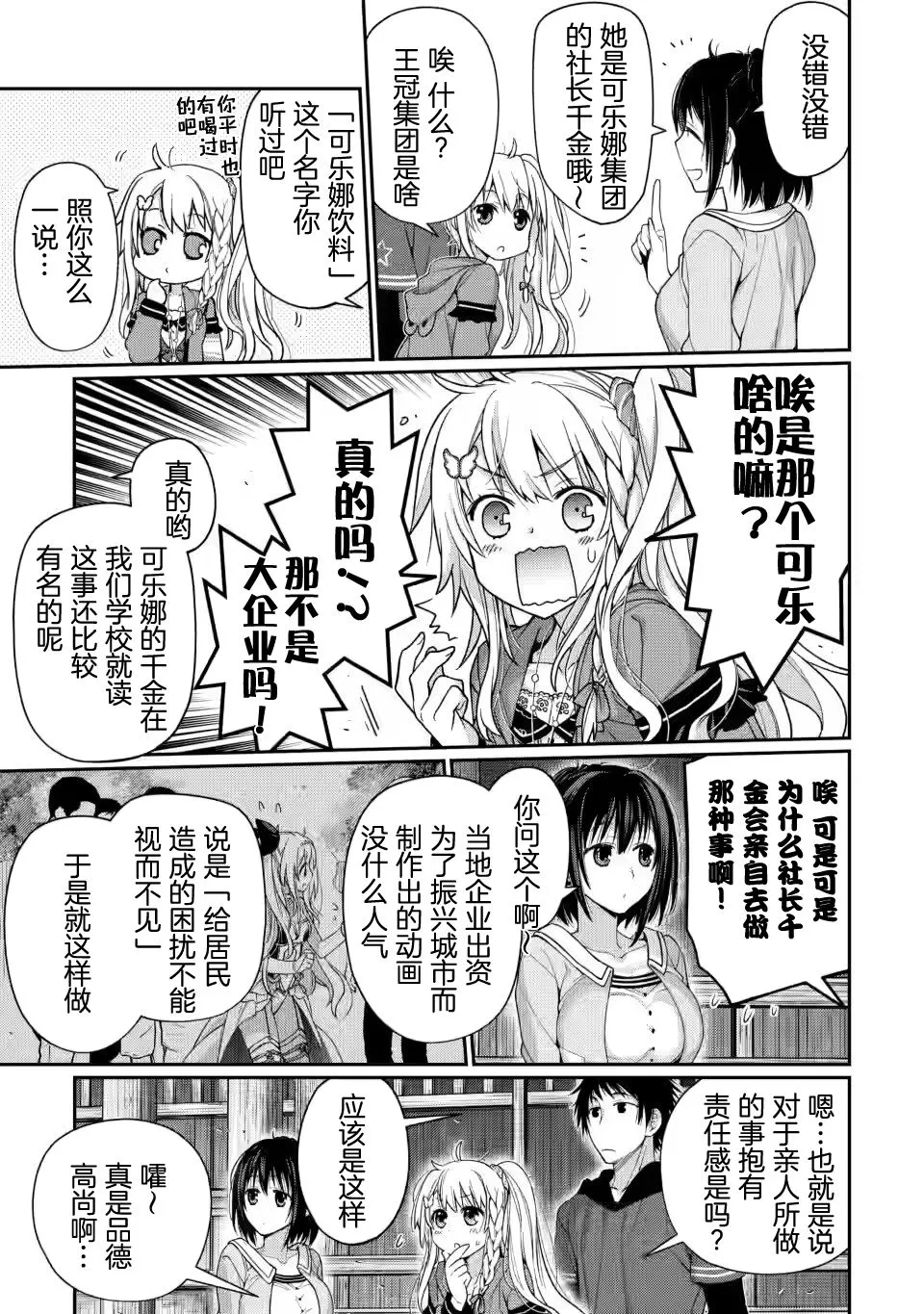 第01话 第14页