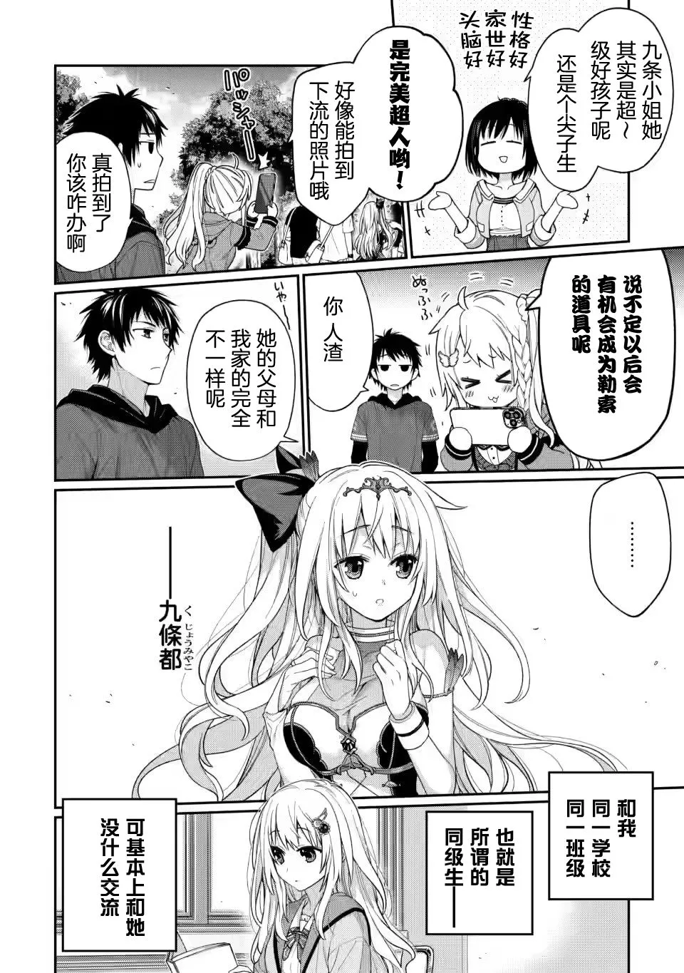 第01话 第15页
