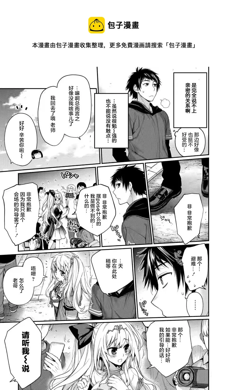 第01话 第16页
