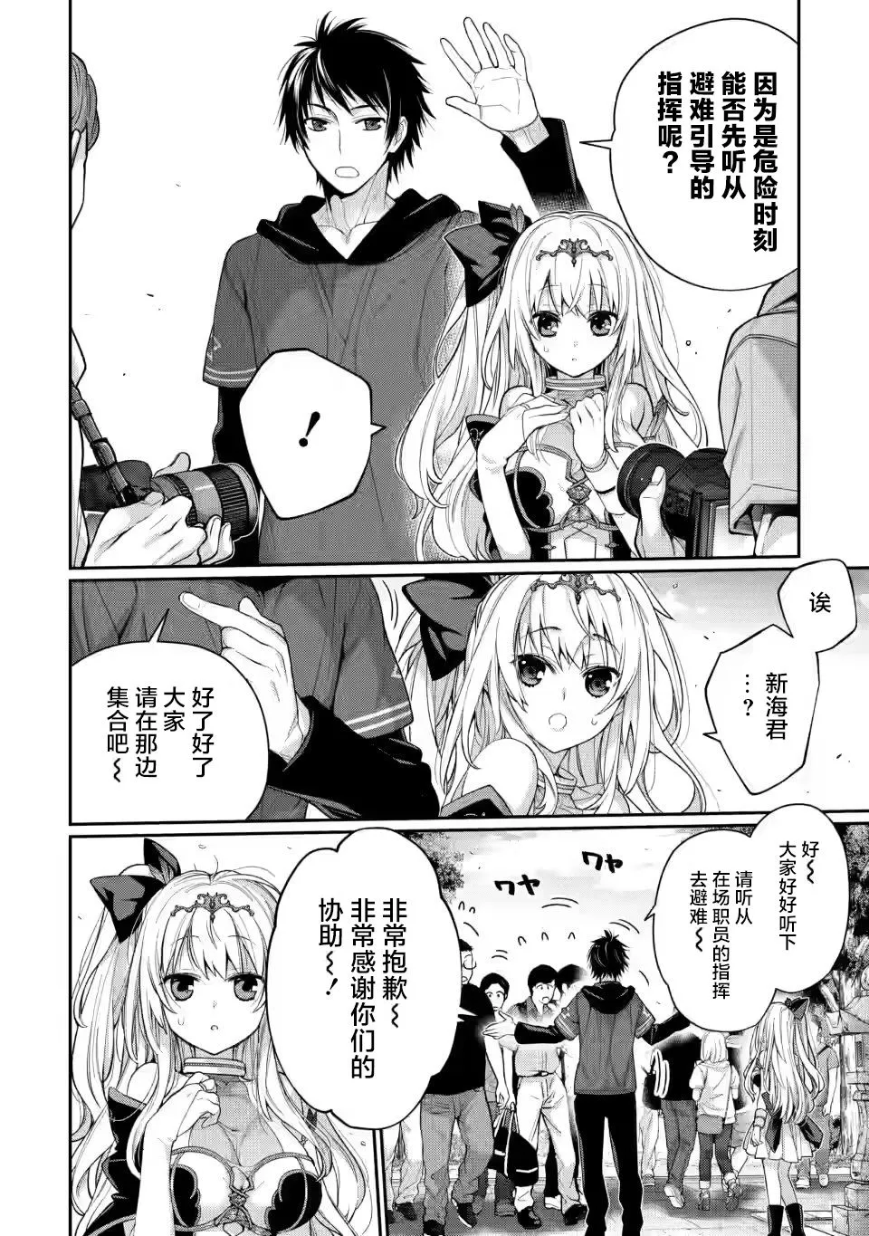 第01话 第17页