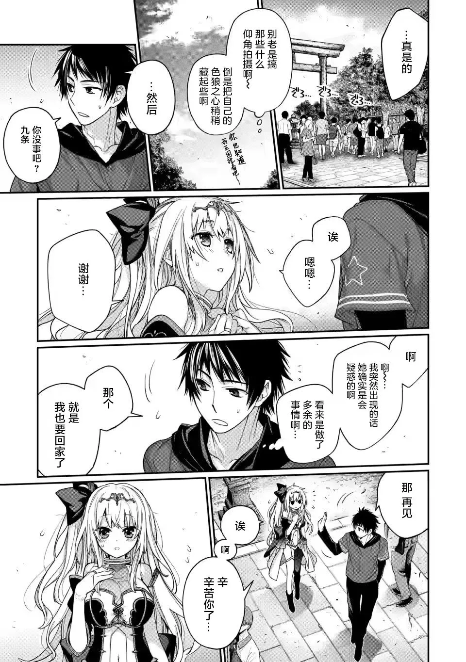 第01话 第18页