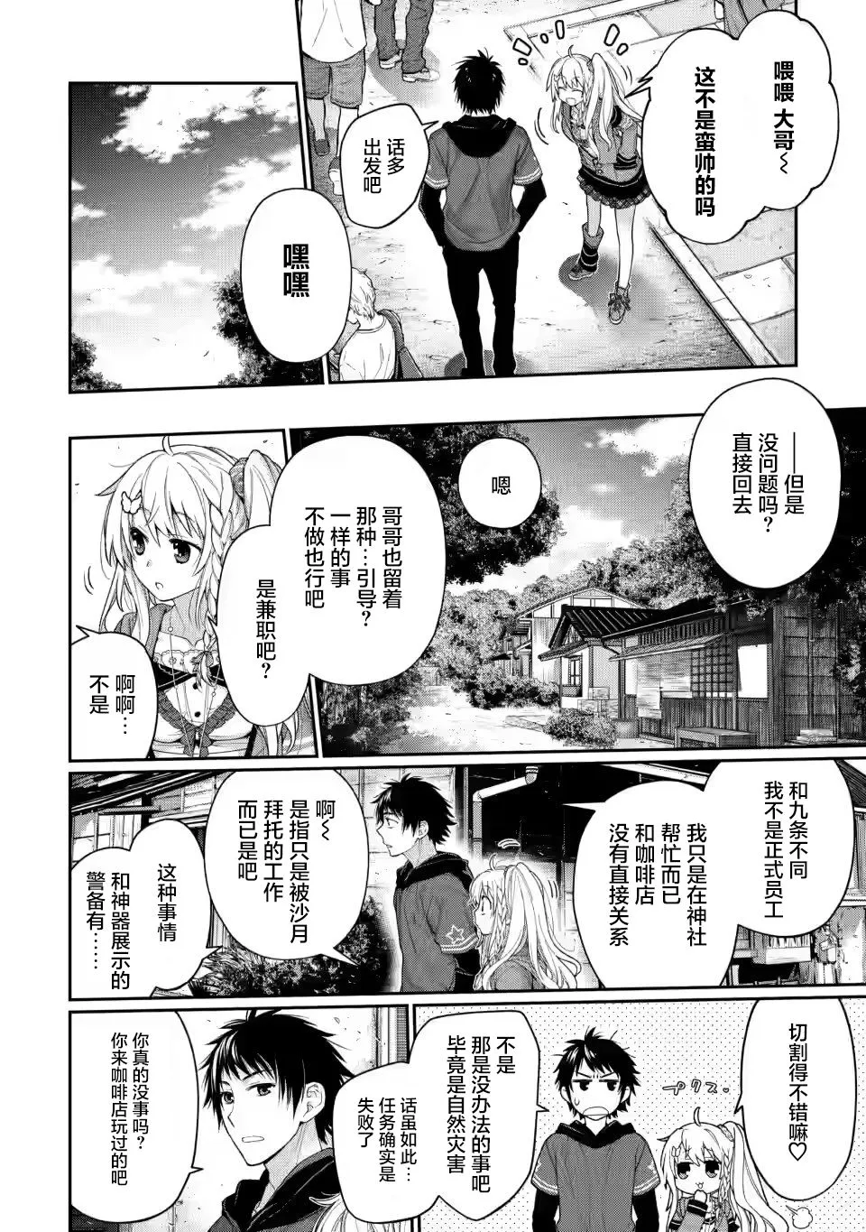 第01话 第19页