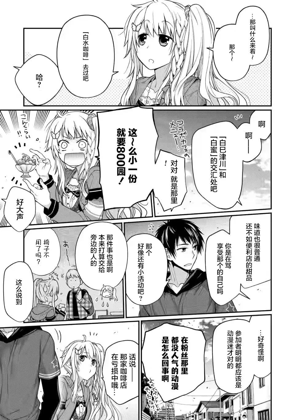第01话 第20页