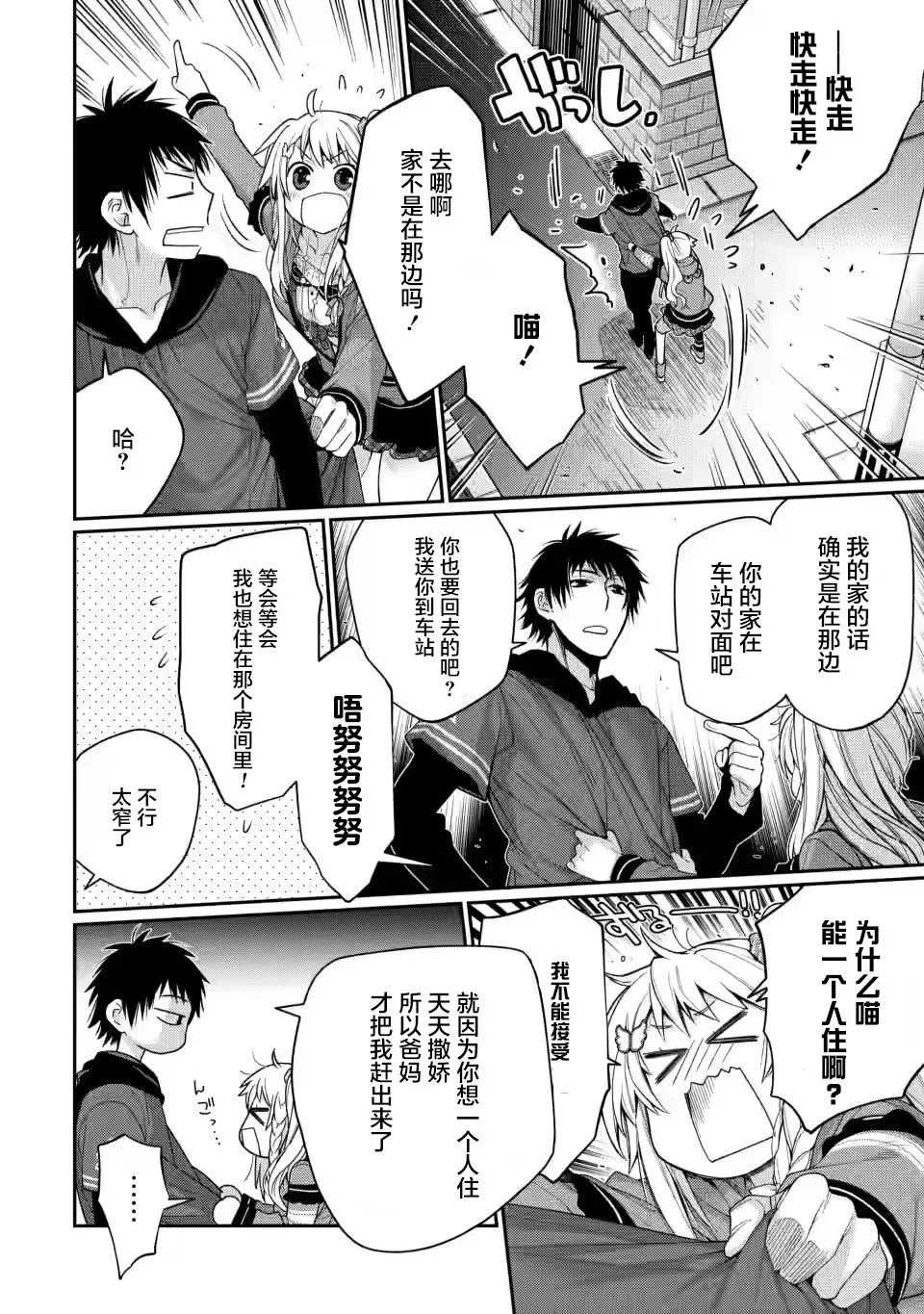 第01话 第21页