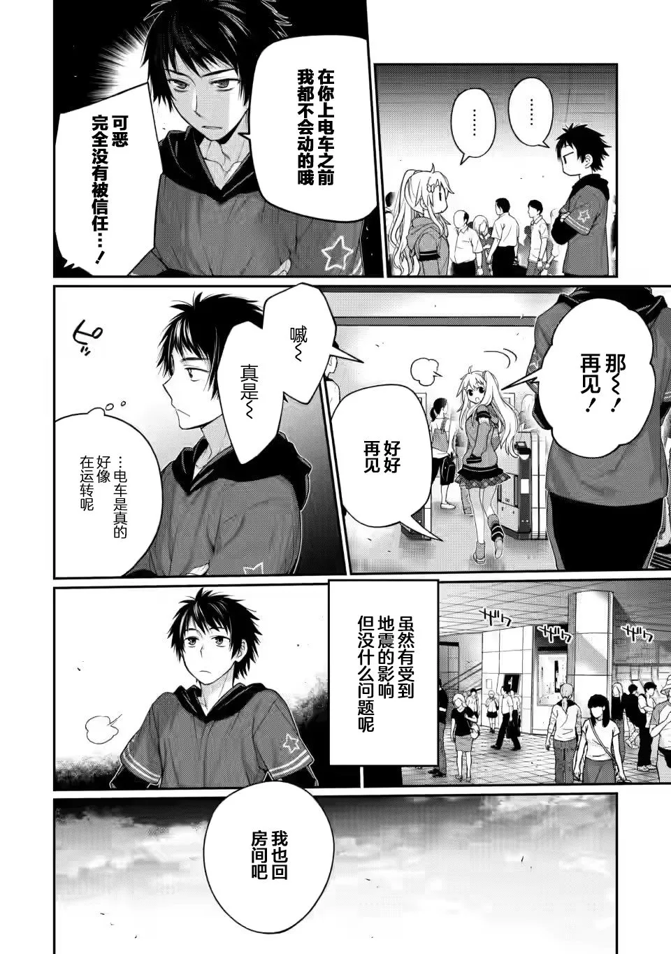 第01话 第23页