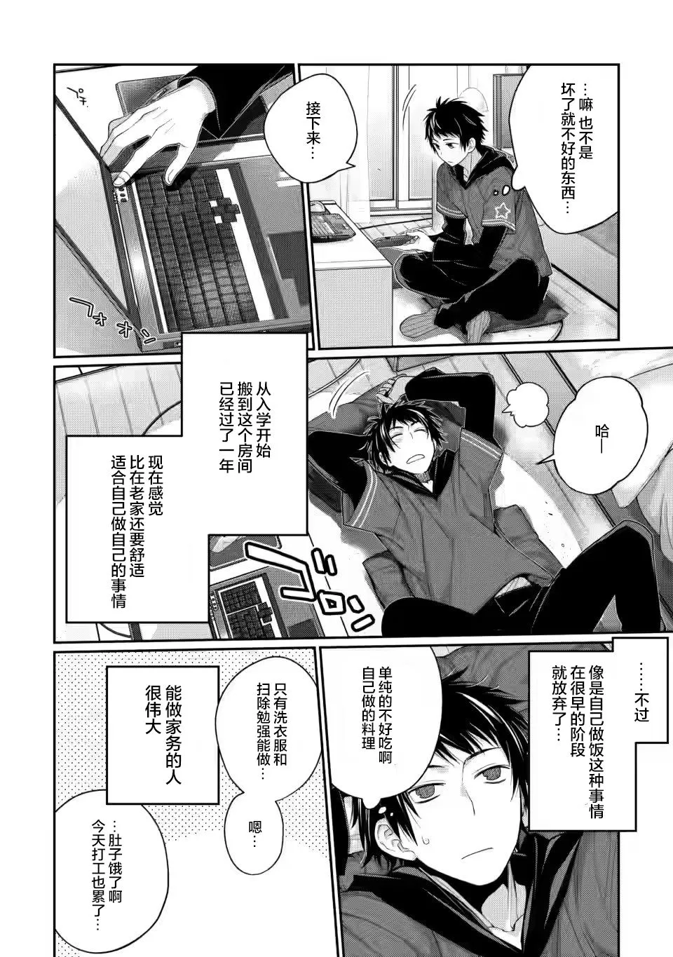 第01话 第25页