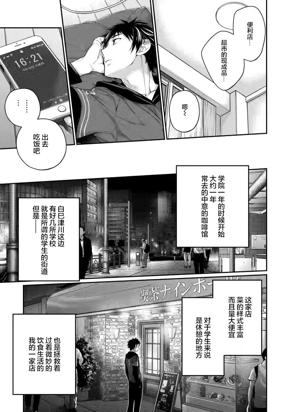 第01话 第26页
