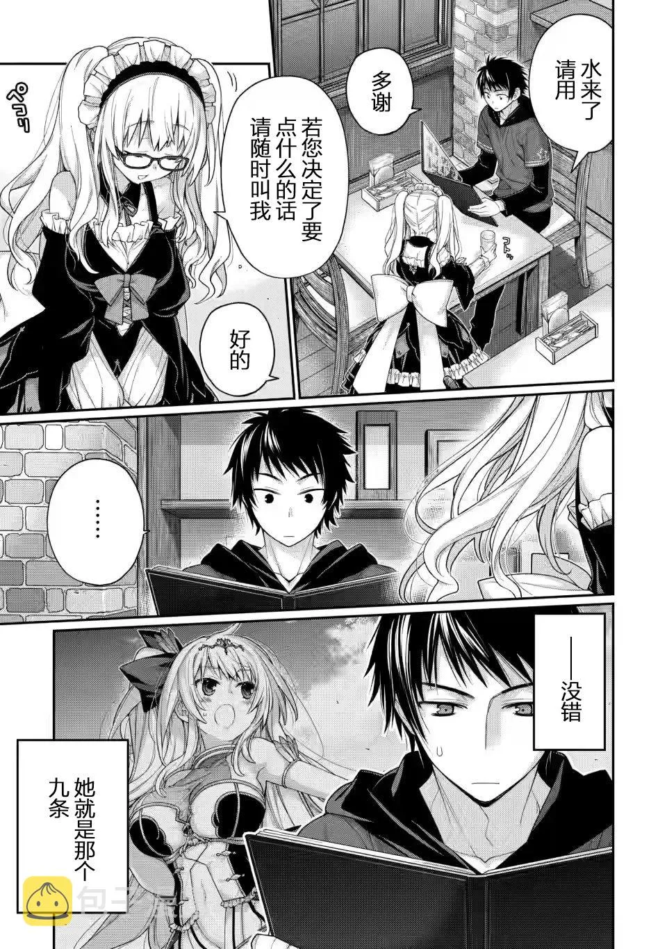 第01话 第28页