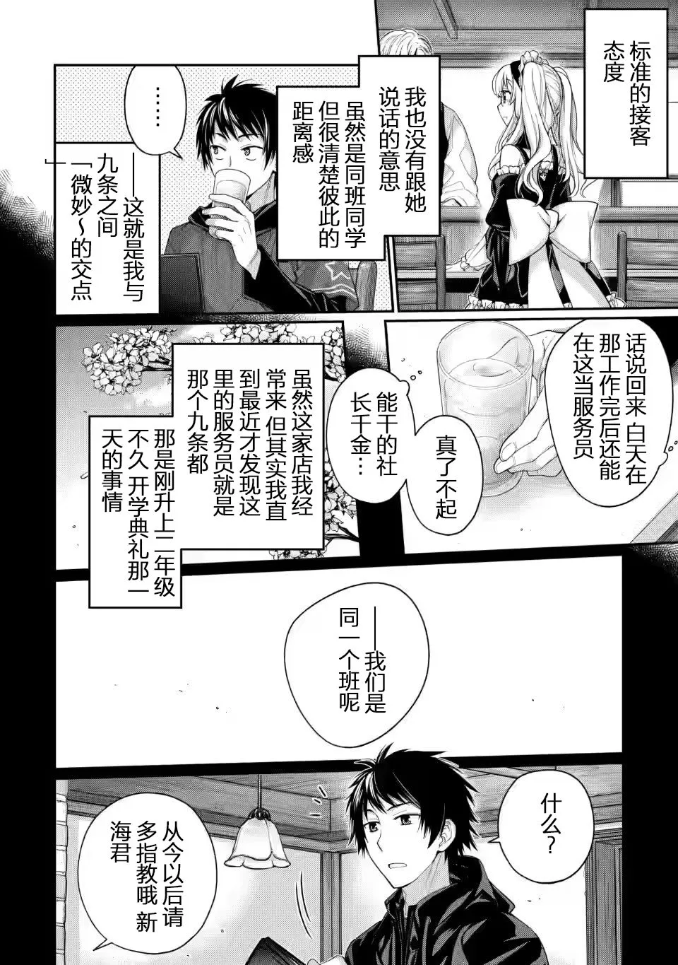 第01话 第29页