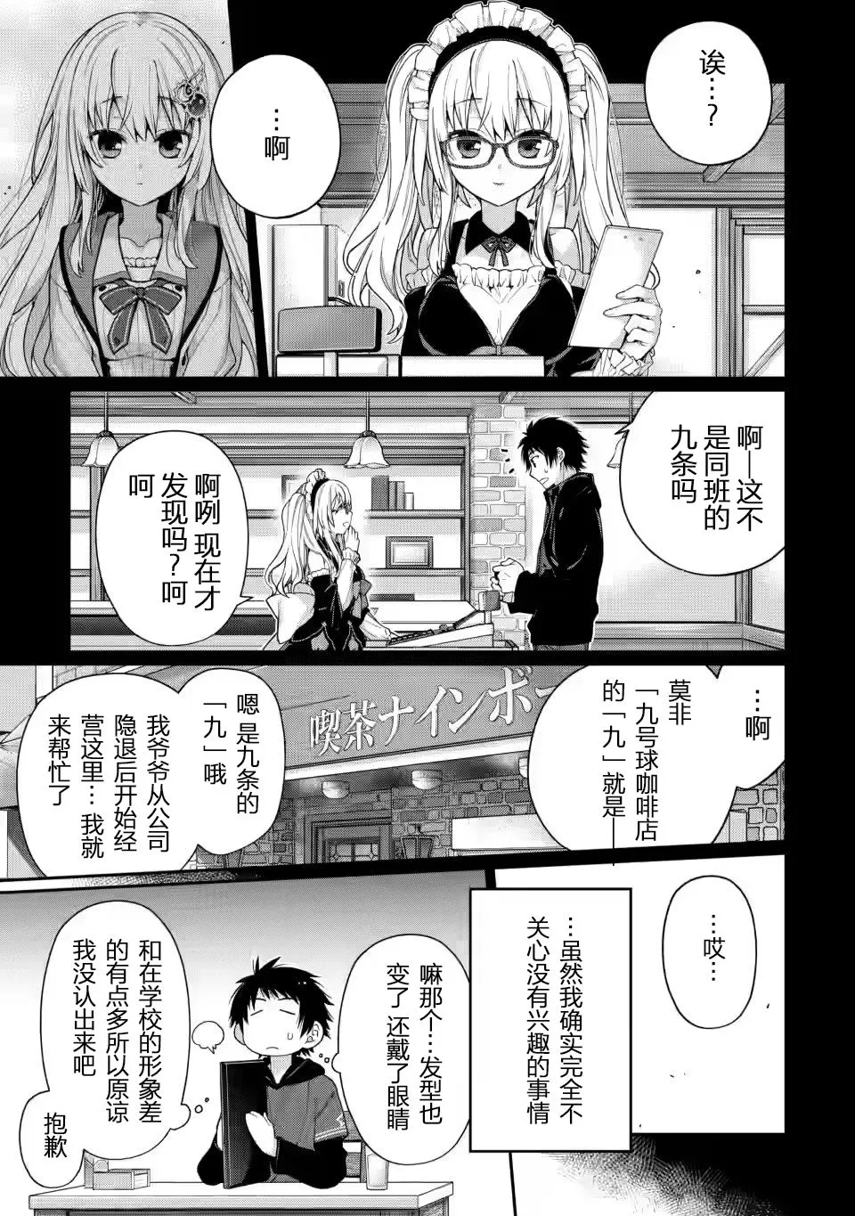 第01话 第30页