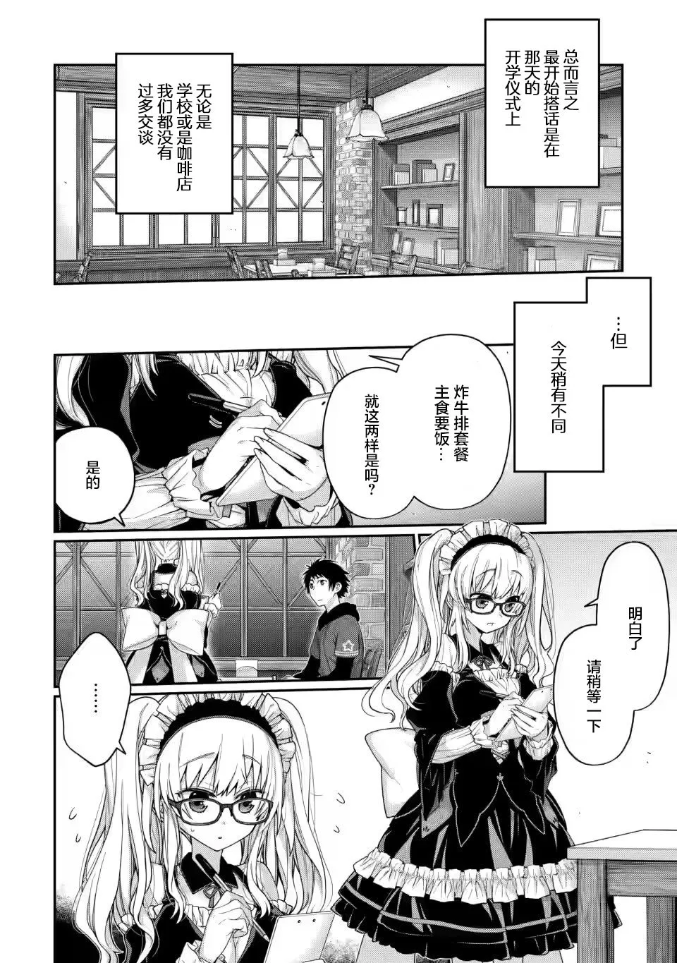 第01话 第31页
