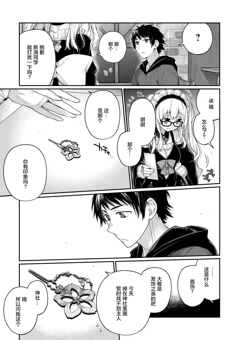 第01话 第32页