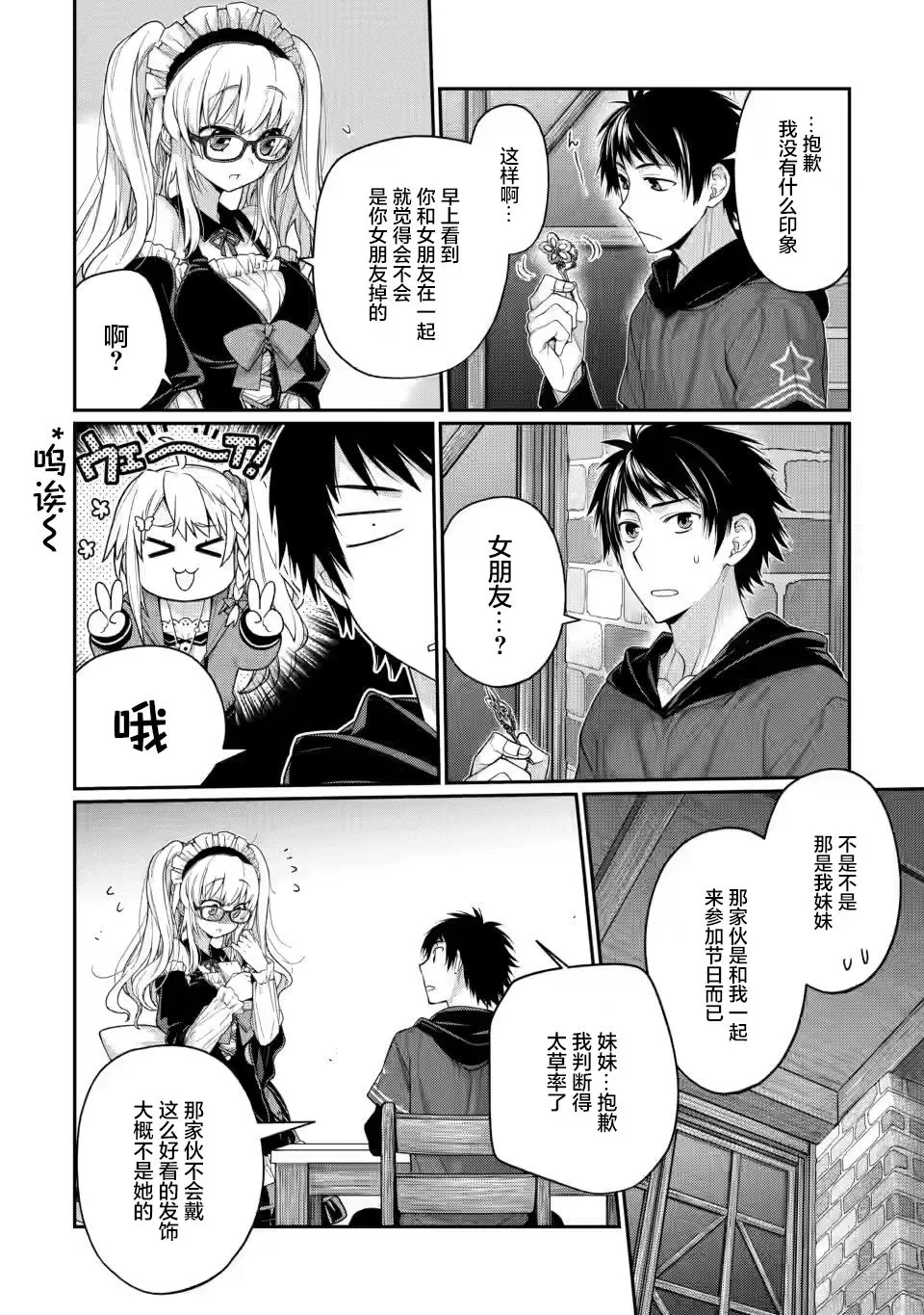 第01话 第33页