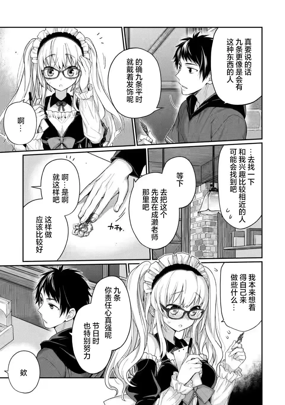 第01话 第34页