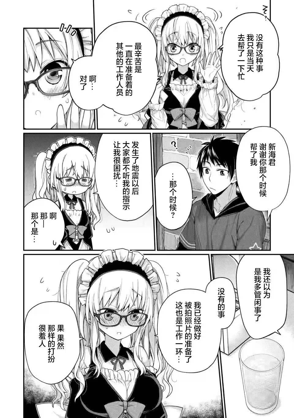 第01话 第35页