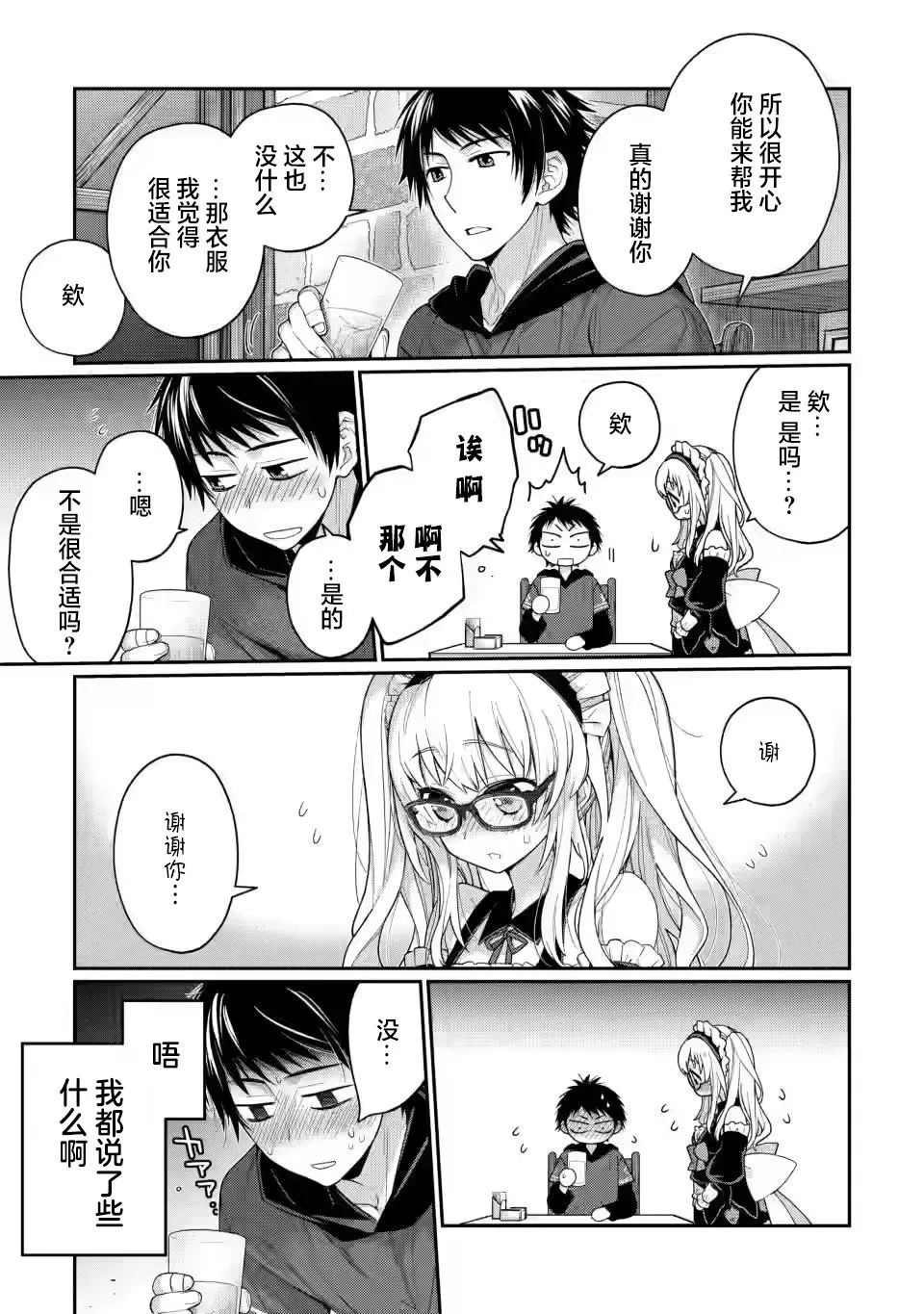 第01话 第36页