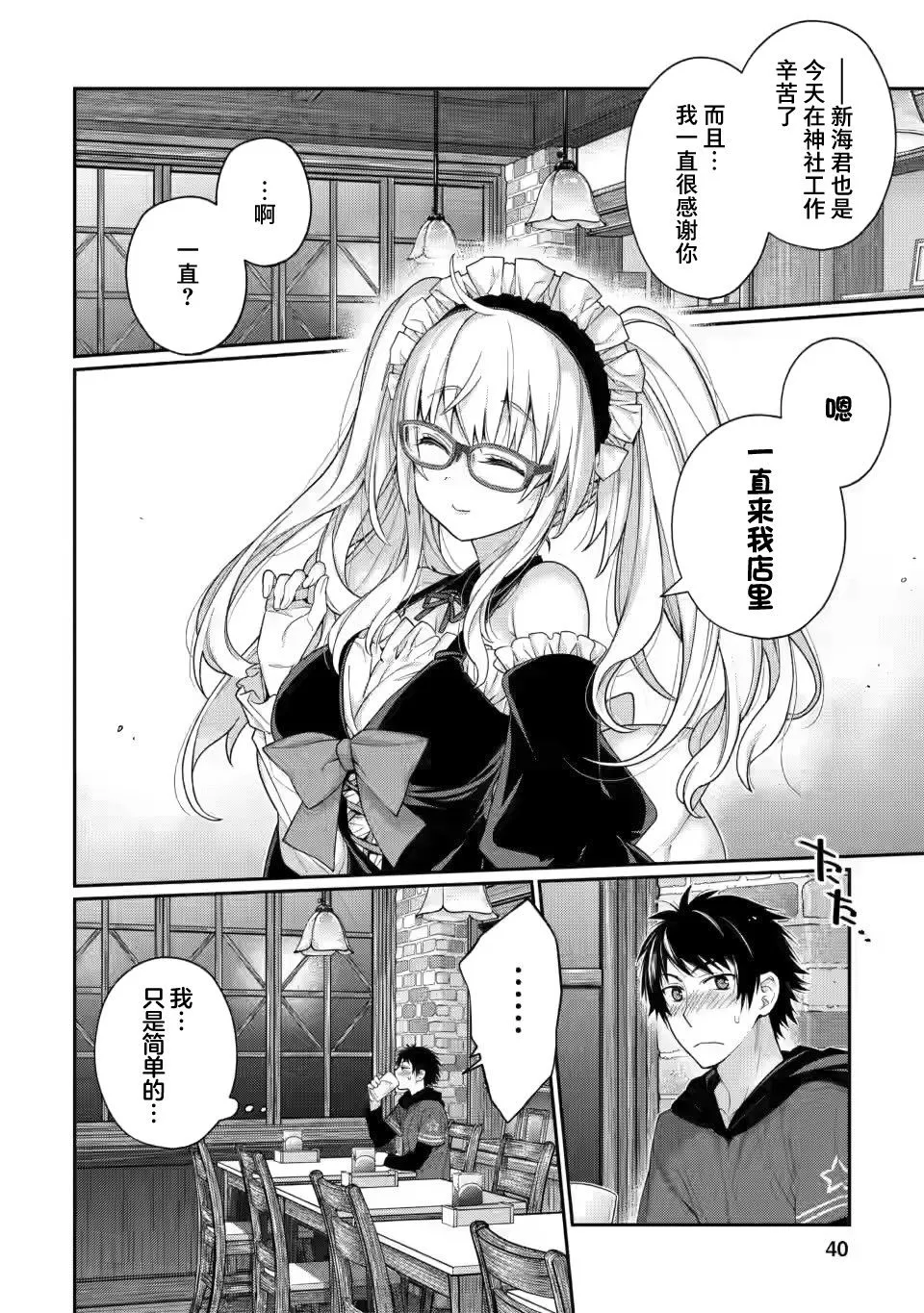 第01话 第37页