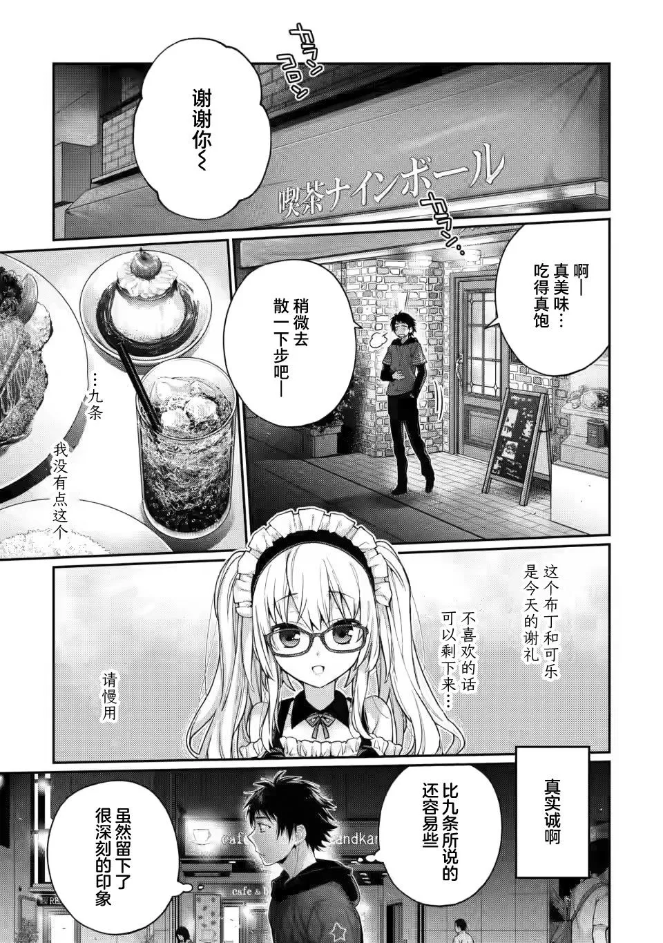 第01话 第38页