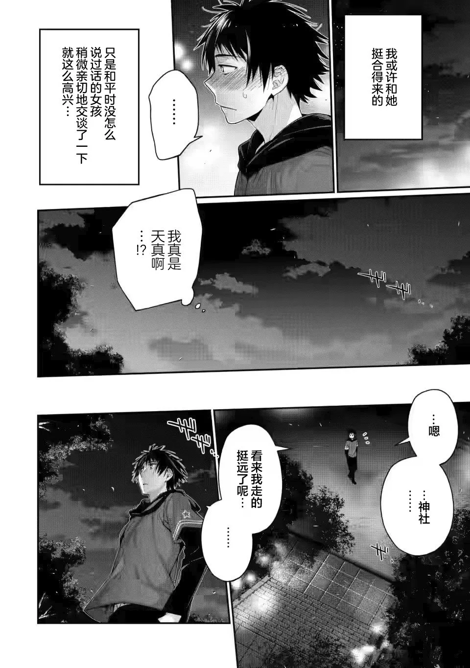 第01话 第39页