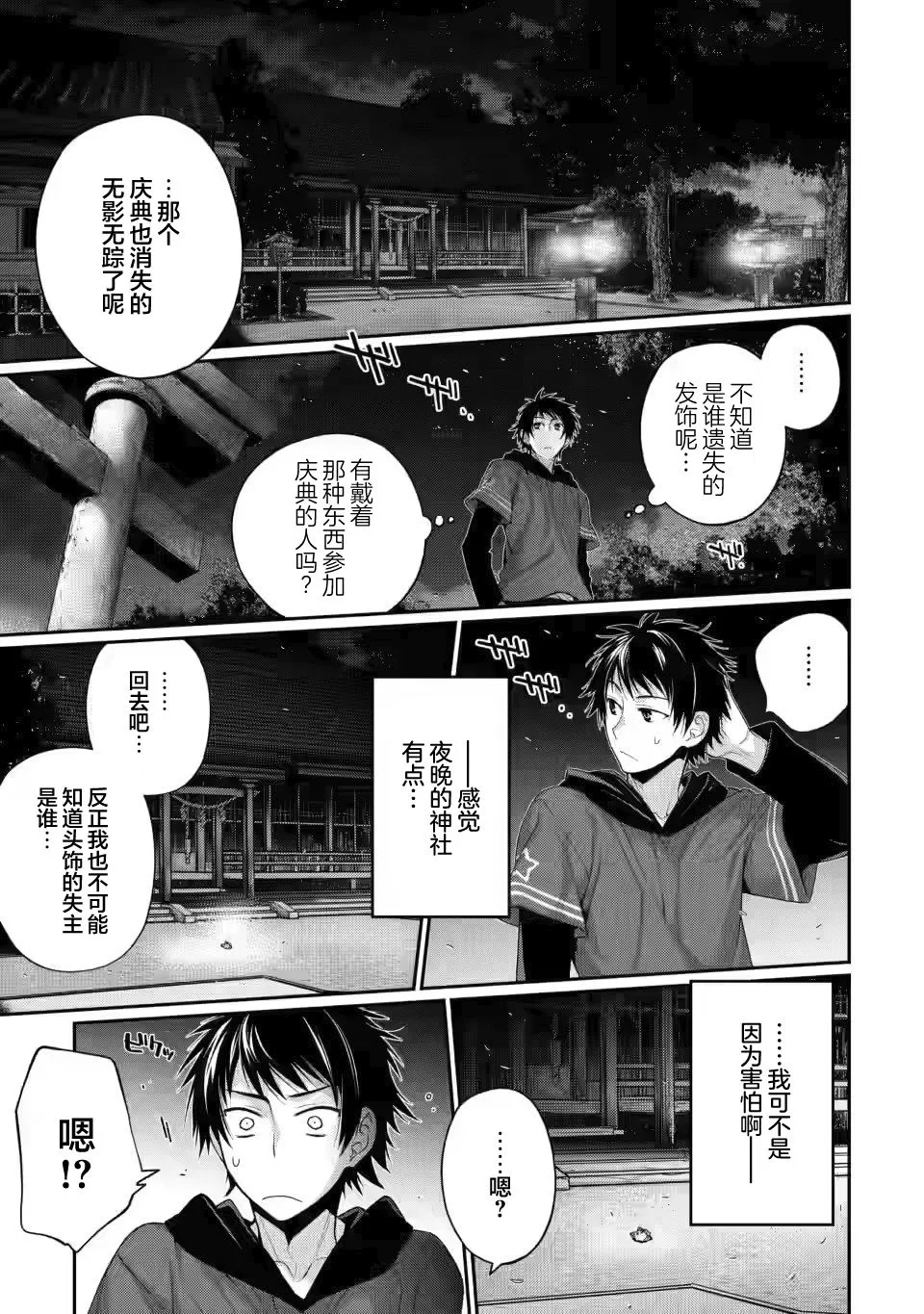 第01话 第40页