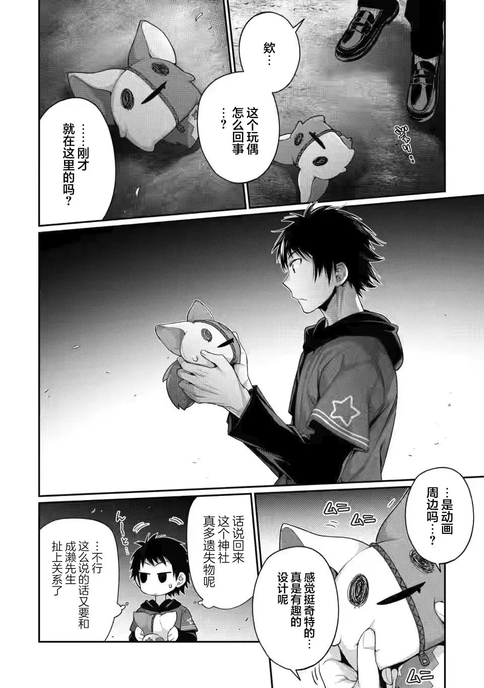 第01话 第41页