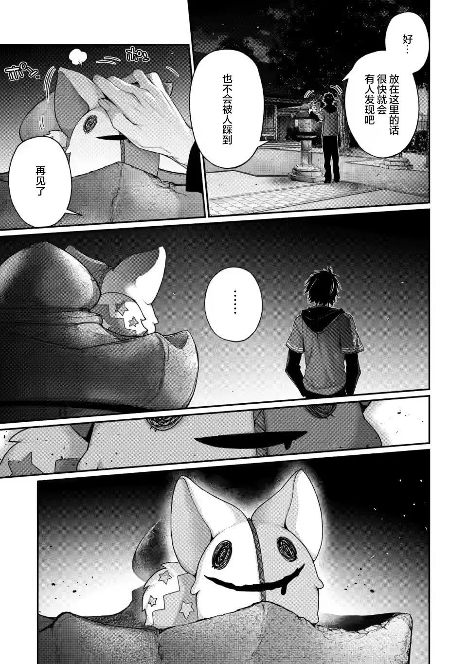 第01话 第42页