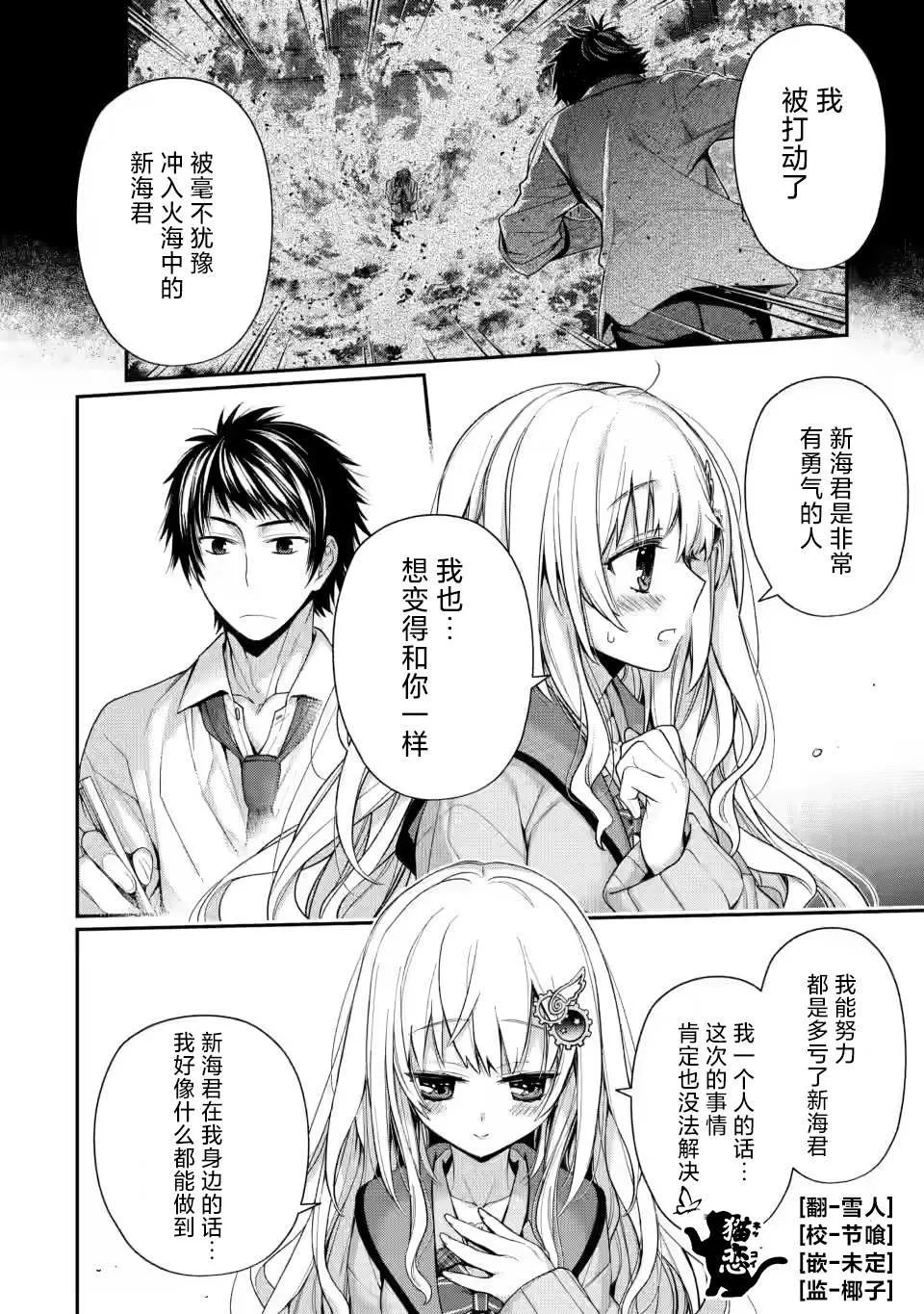第6.1话 第12页