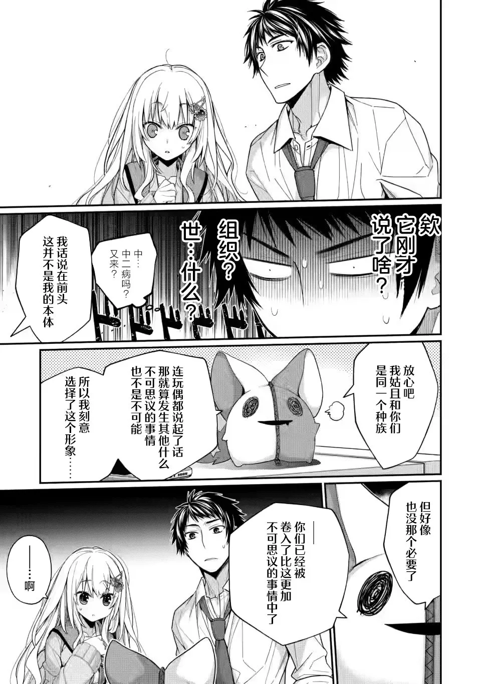 第5.3话 第1页