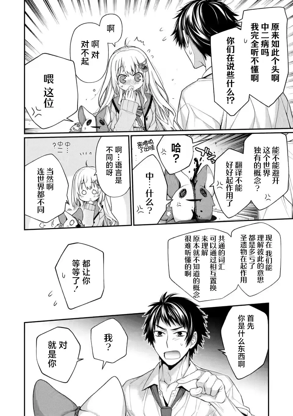第5.3话 第4页