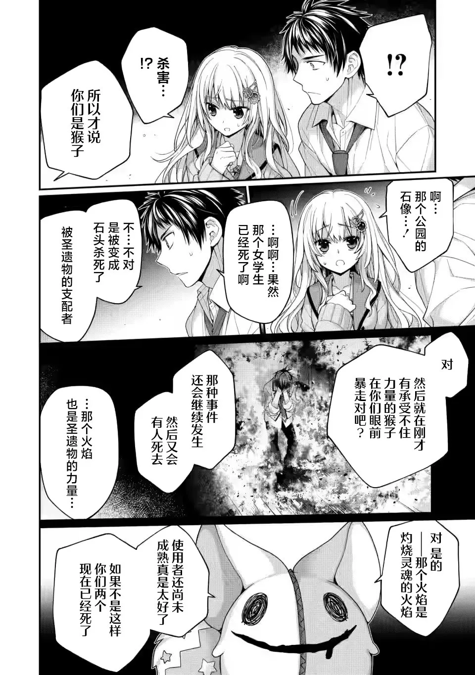 第5.3话 第6页