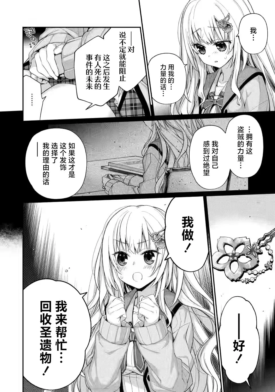 第5.3话 第8页