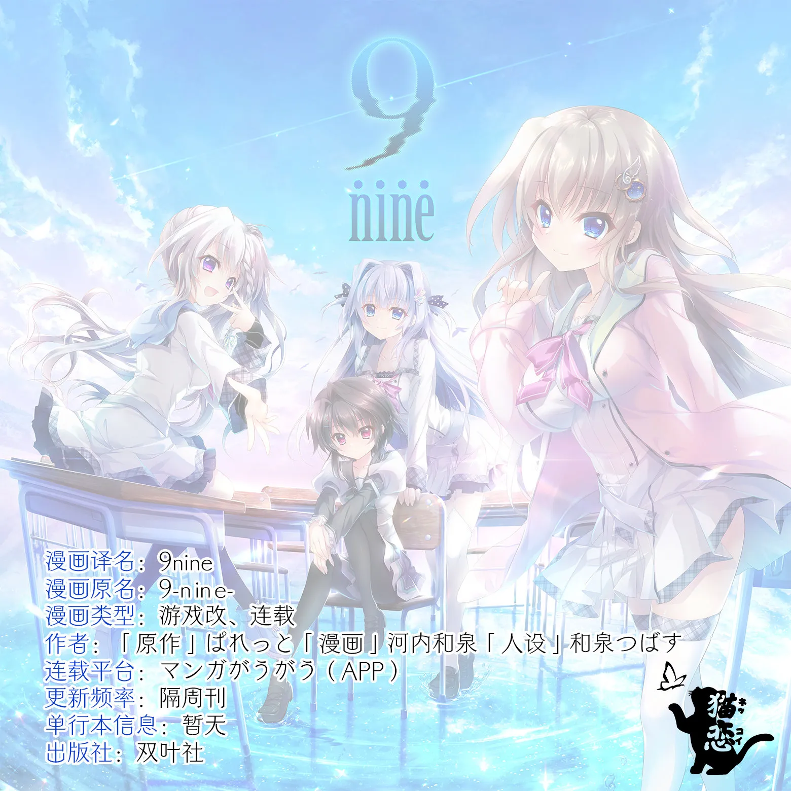 第5.3话 第11页