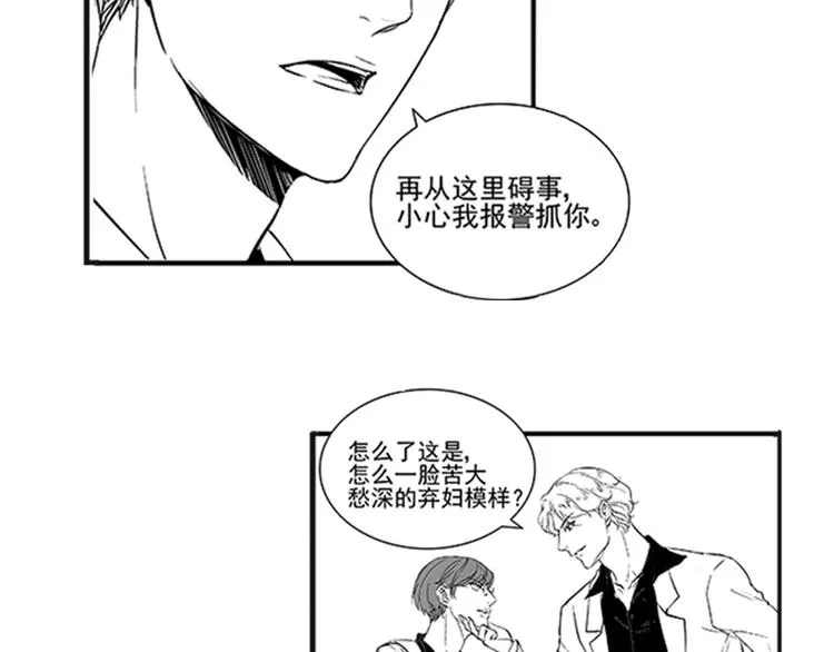 第14话 你我之间到底是什么关系 第18页