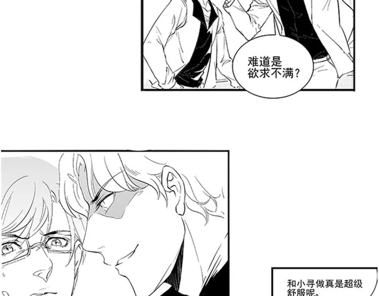 第14话 你我之间到底是什么关系 第19页
