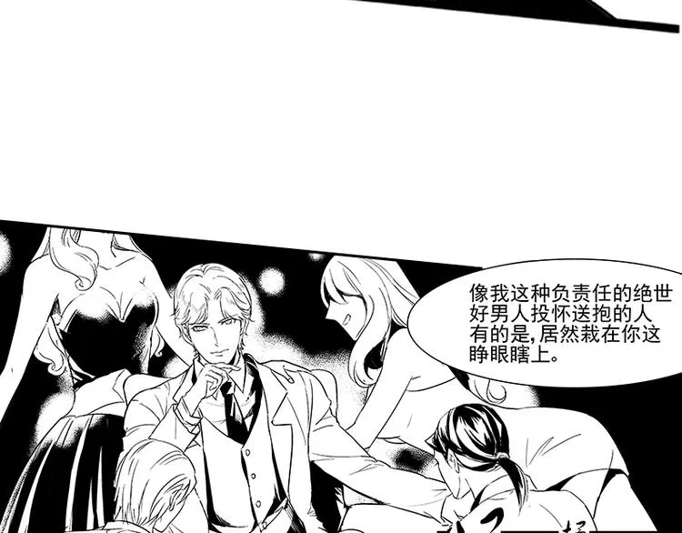 第14话 你我之间到底是什么关系 第46页
