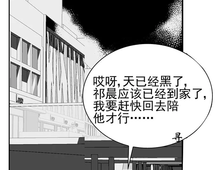第14话 你我之间到底是什么关系 第48页