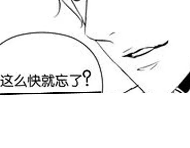 第13话 请不要给我希望了 第23页