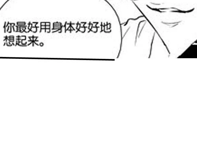 第13话 请不要给我希望了 第25页