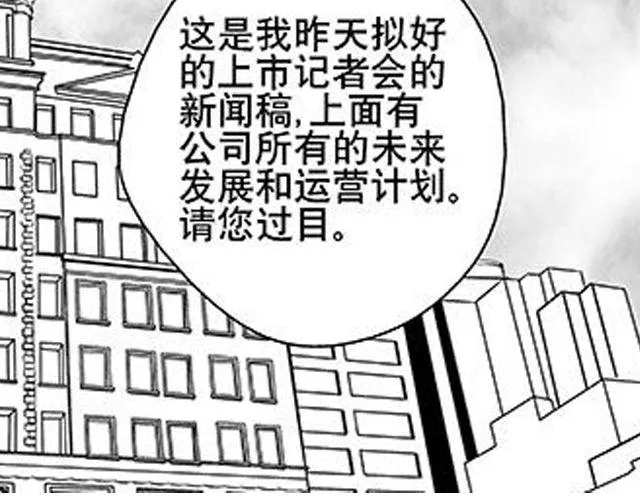 第13话 请不要给我希望了 第40页