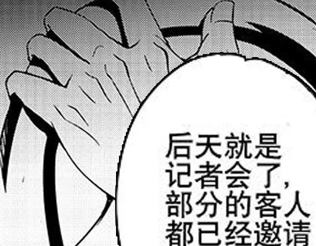 第13话 请不要给我希望了 第42页