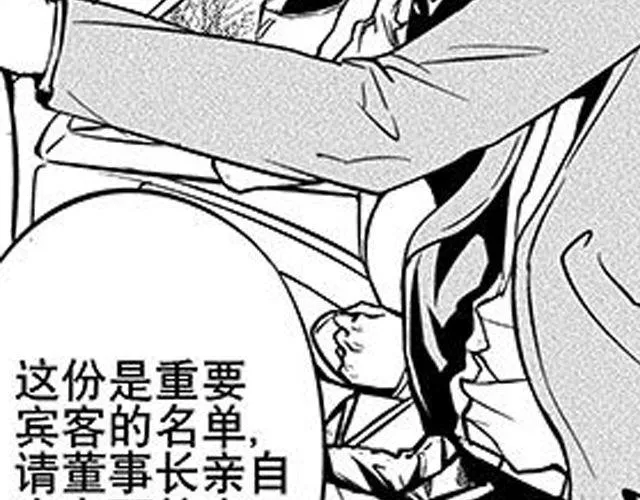 第13话 请不要给我希望了 第45页