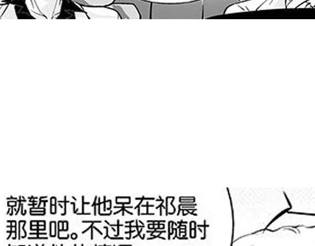 第13话 请不要给我希望了 第51页