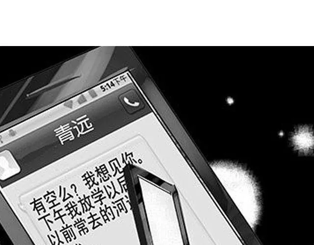 第13话 请不要给我希望了 第63页