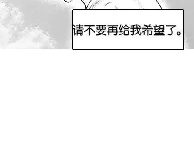 第13话 请不要给我希望了 第68页