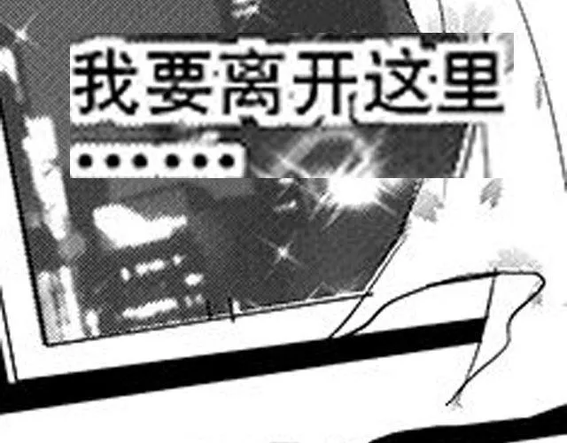 第11 话 妥协 第24页