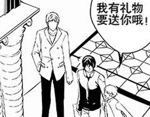 第11 话 妥协 第59页